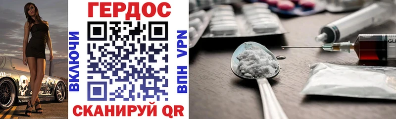 ГЕРОИН Heroin  Купить  Аргун 
