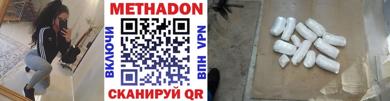 Купить где  Аргун  МЕТАДОН methadone 
